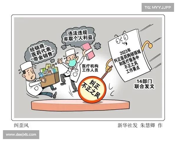中央纪委发文警示:检验科商业贿赂行为面临严格审查(检验科常见的纠纷以及处理方式) 中央纪委发文警示:检验科商业贿赂行为面临严格审查(检验科常见的纠纷以及处理方式)